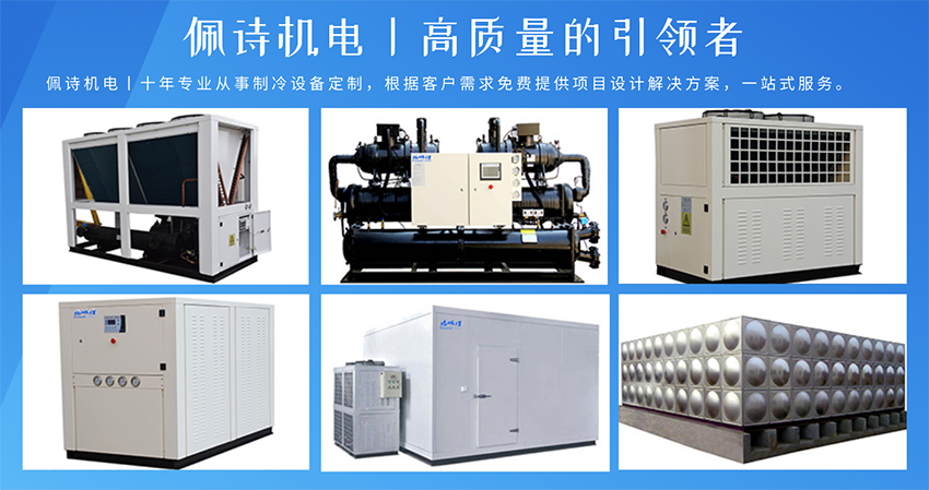 【冷水機(jī)知識(shí)】雙機(jī)頭冷水機(jī)和雙螺桿式冷水機(jī)的區(qū)別