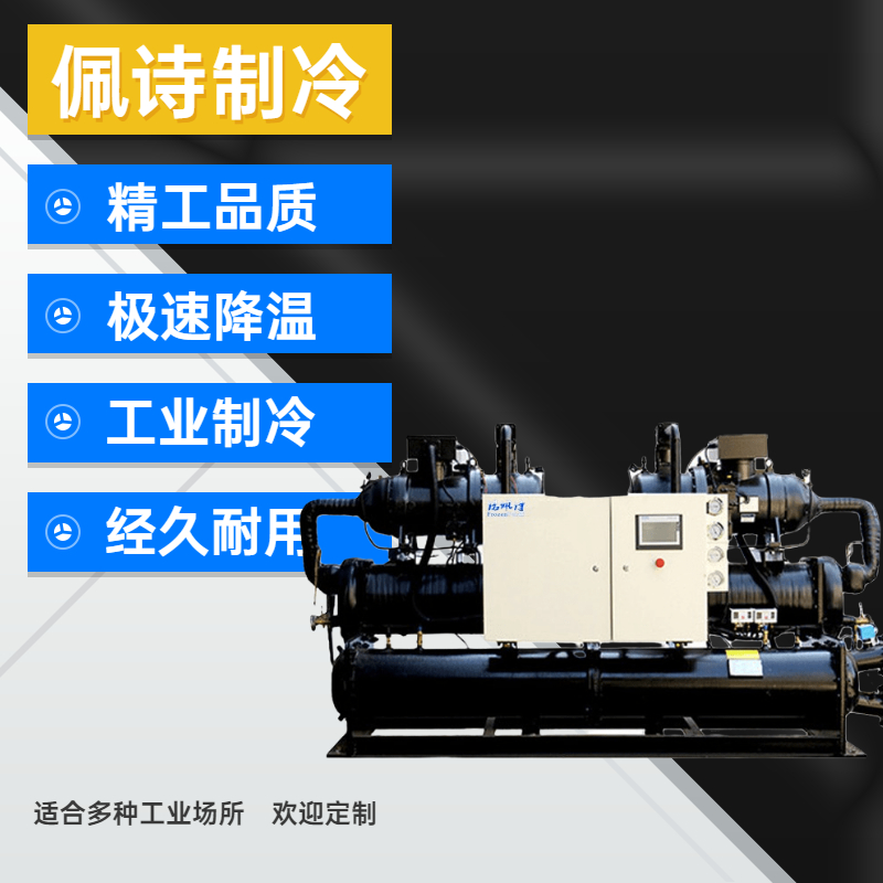 兩種常見的工業(yè)冷水機(jī)類型是什么？