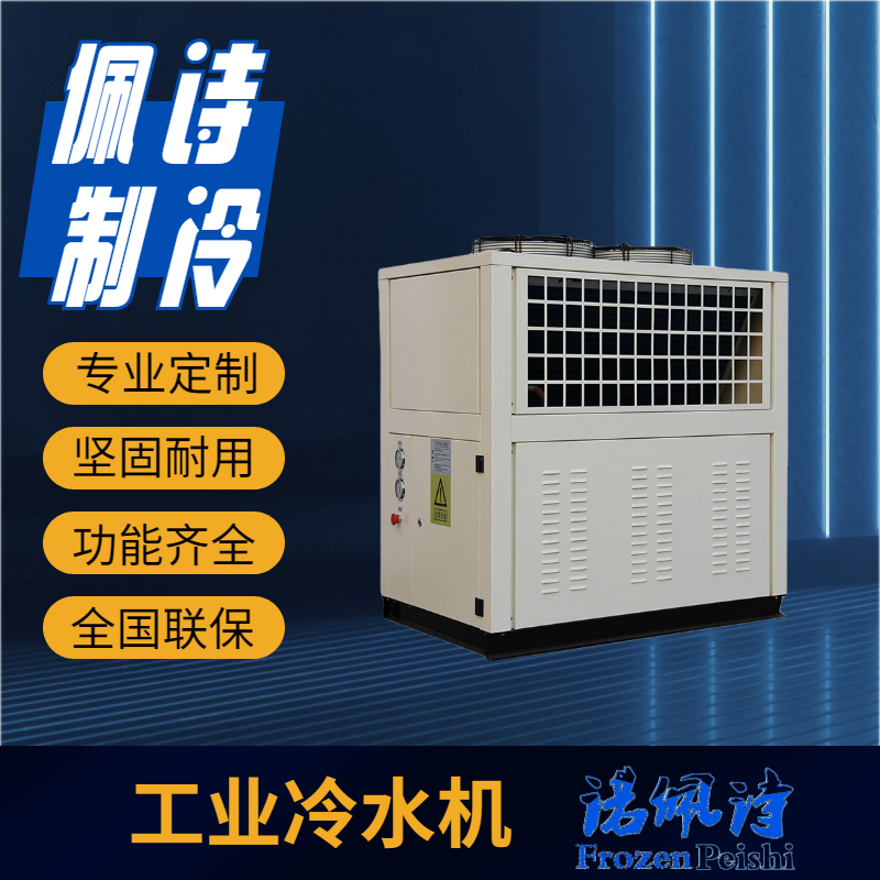 什么是浸入式冷水機？